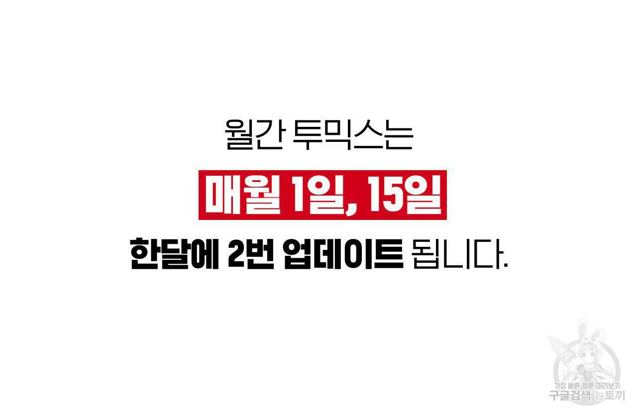 심해수 94화 48