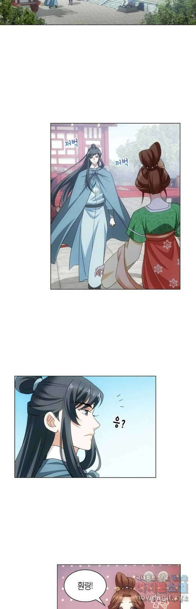 황자님 거기 있어줄래요 218화 2