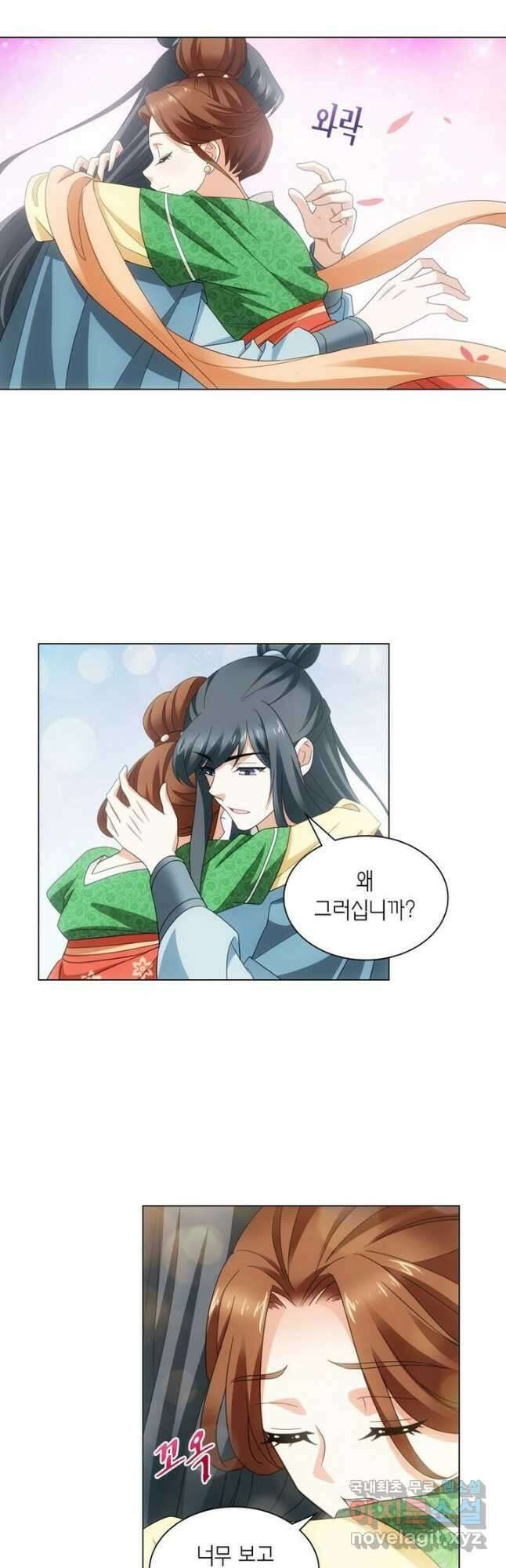 황자님 거기 있어줄래요 218화 4
