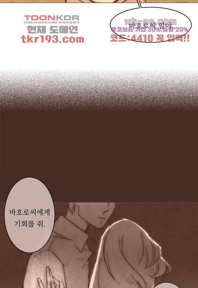 공기심장 72화 5