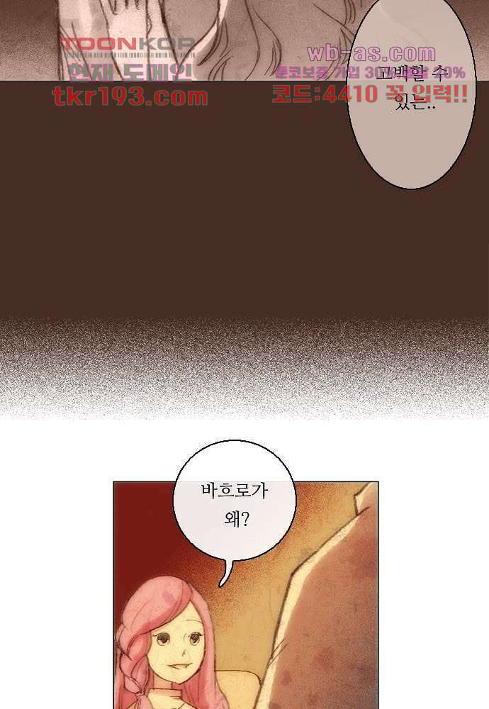 공기심장 72화 6