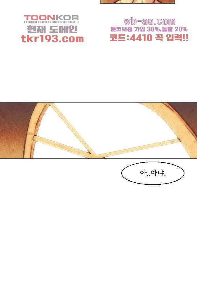 공기심장 72화 8