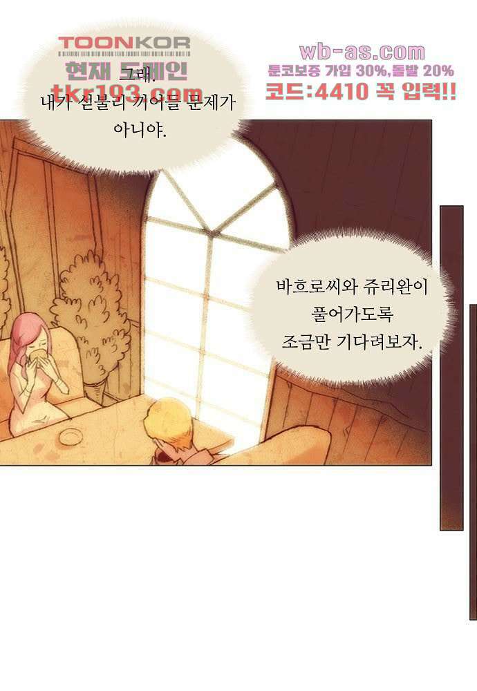 공기심장 72화 9