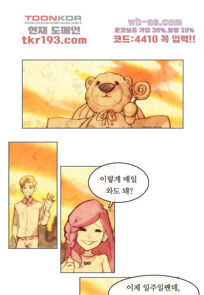공기심장 72화 11