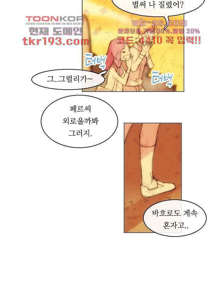 공기심장 72화 12