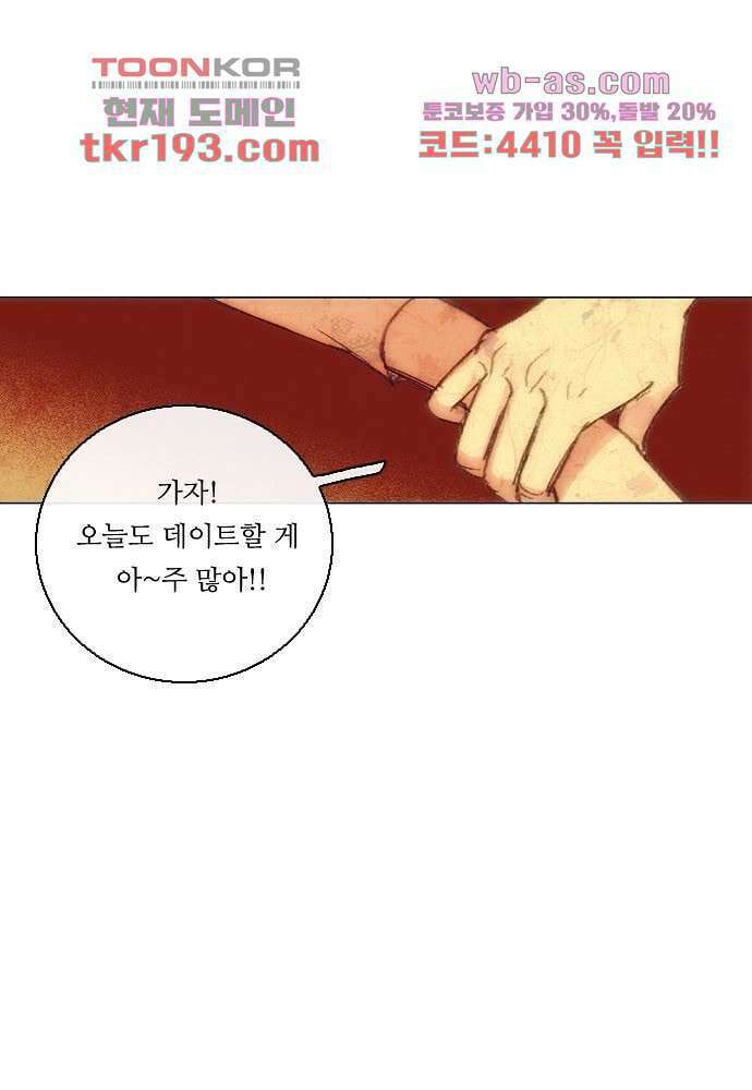 공기심장 72화 14