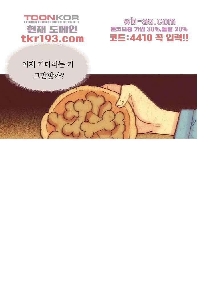 공기심장 72화 18