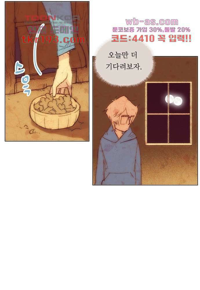 공기심장 72화 19
