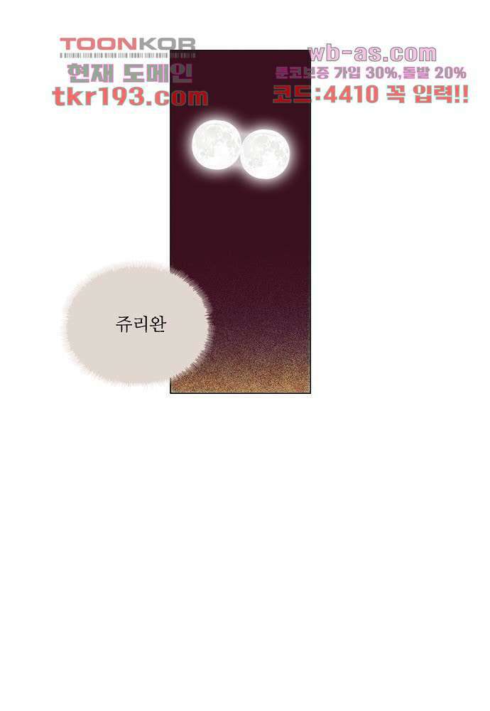 공기심장 72화 20