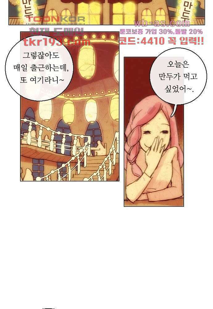 공기심장 72화 22