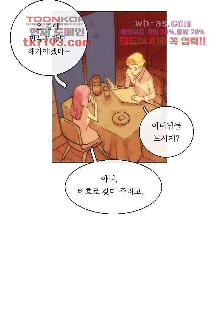 공기심장 72화 23