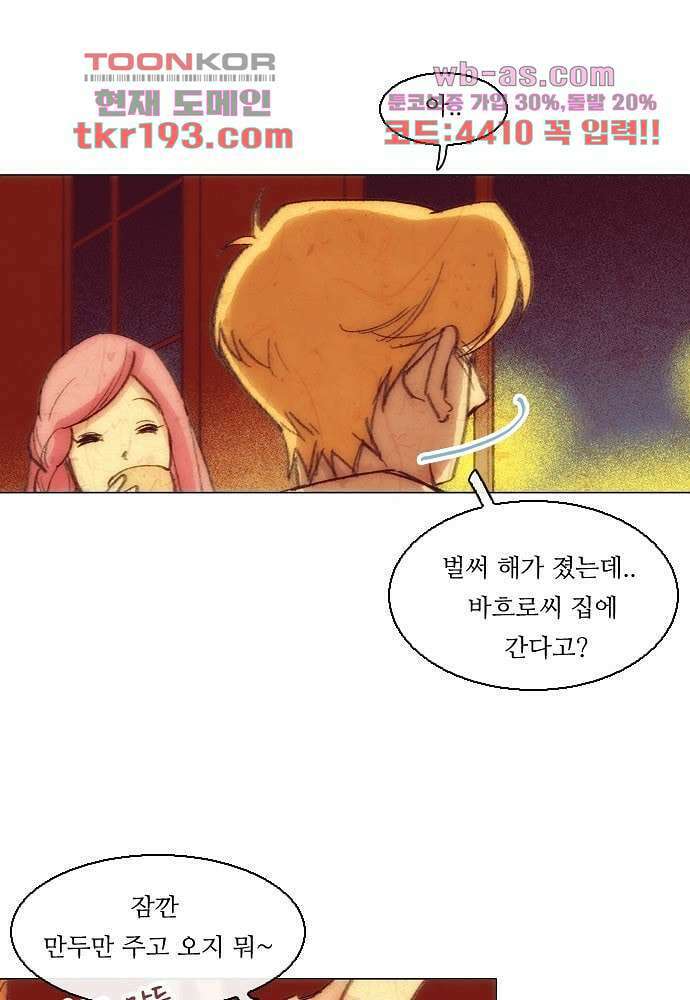 공기심장 72화 24