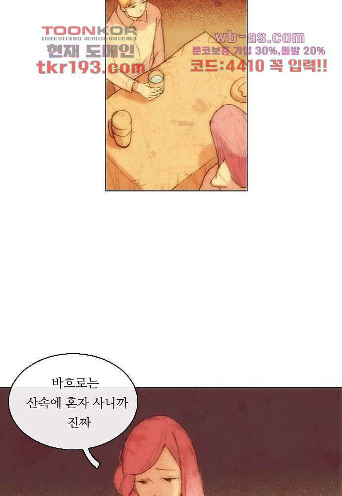 공기심장 72화 26