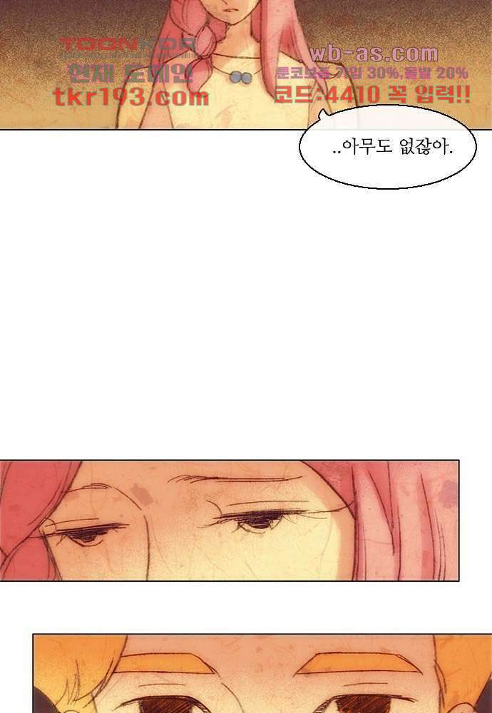 공기심장 72화 27