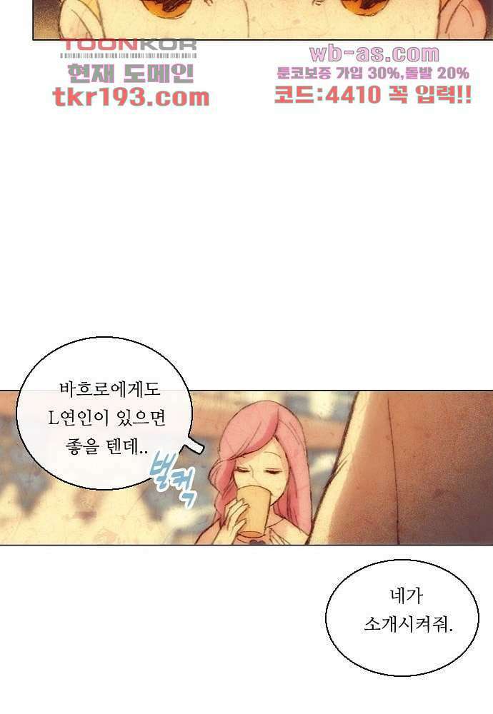 공기심장 72화 28