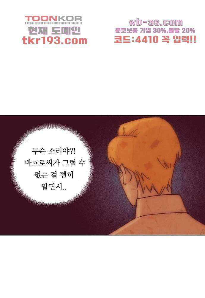 공기심장 72화 29