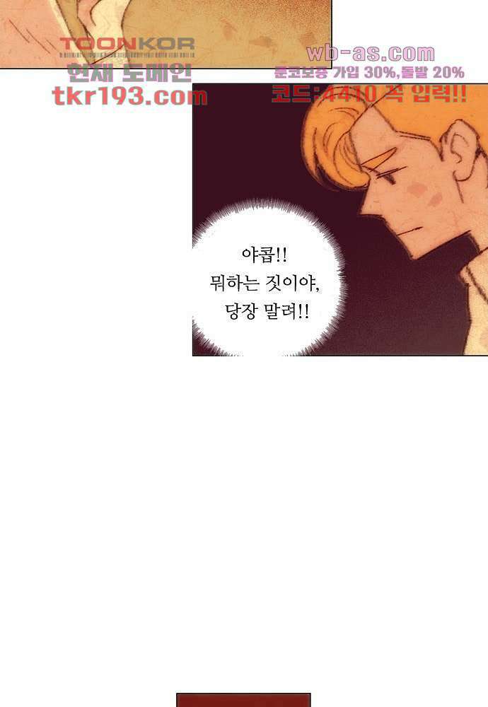 공기심장 72화 31