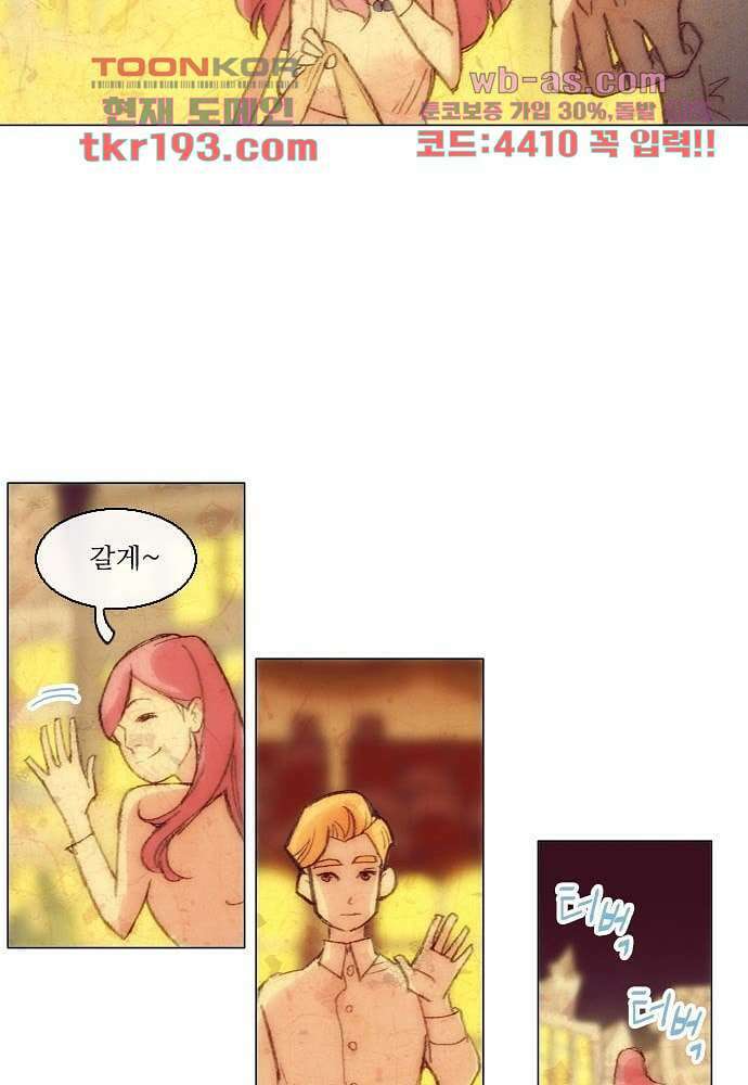 공기심장 72화 38