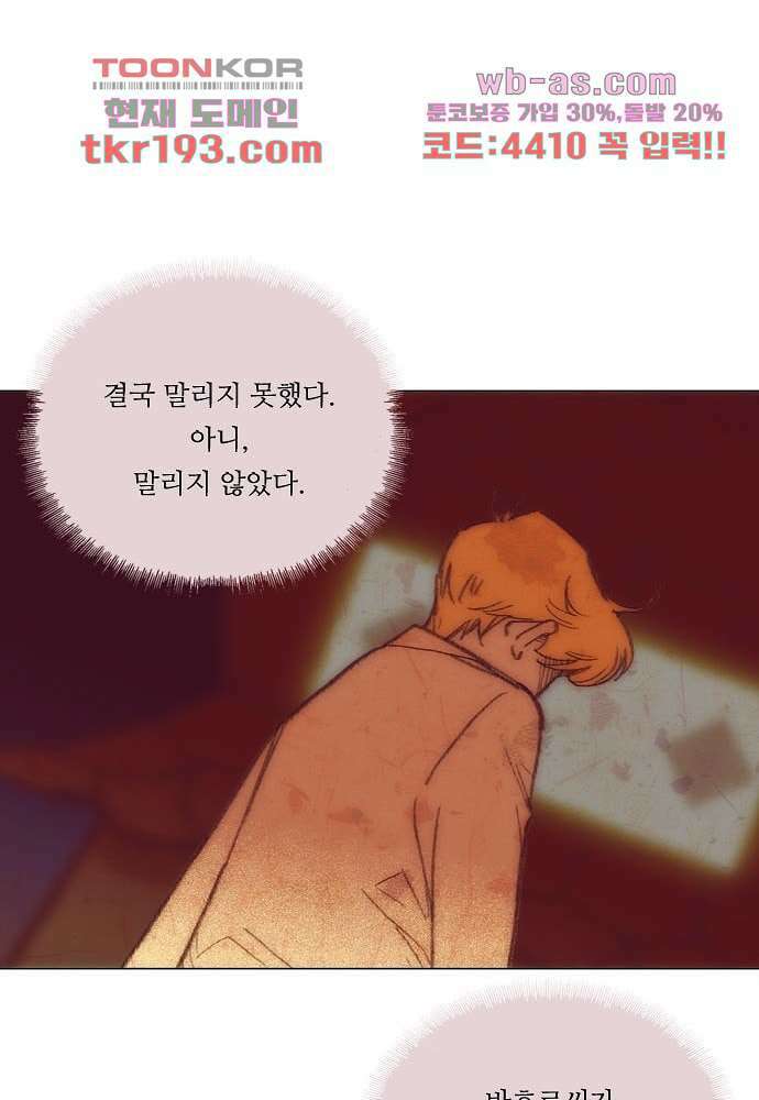 공기심장 72화 40