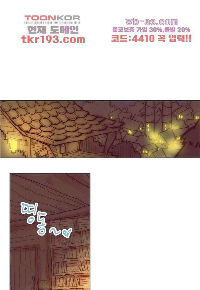 공기심장 72화 42
