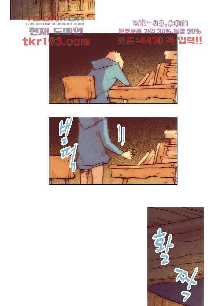 공기심장 72화 43