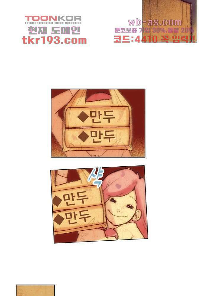 공기심장 72화 44
