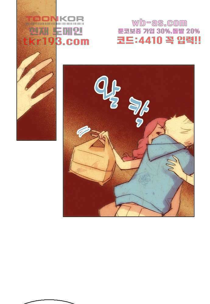 공기심장 72화 45