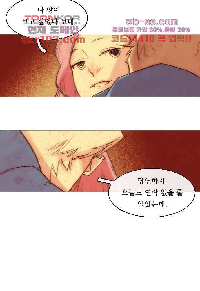 공기심장 72화 46