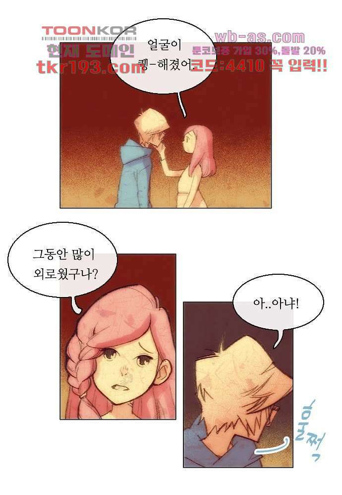 공기심장 72화 47