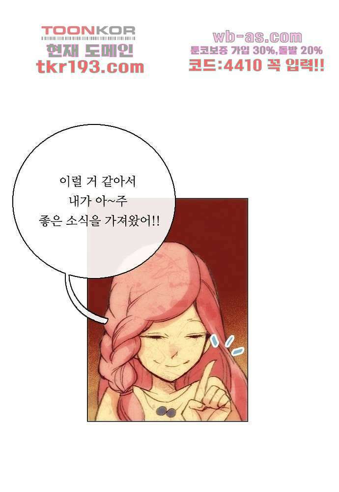 공기심장 72화 48