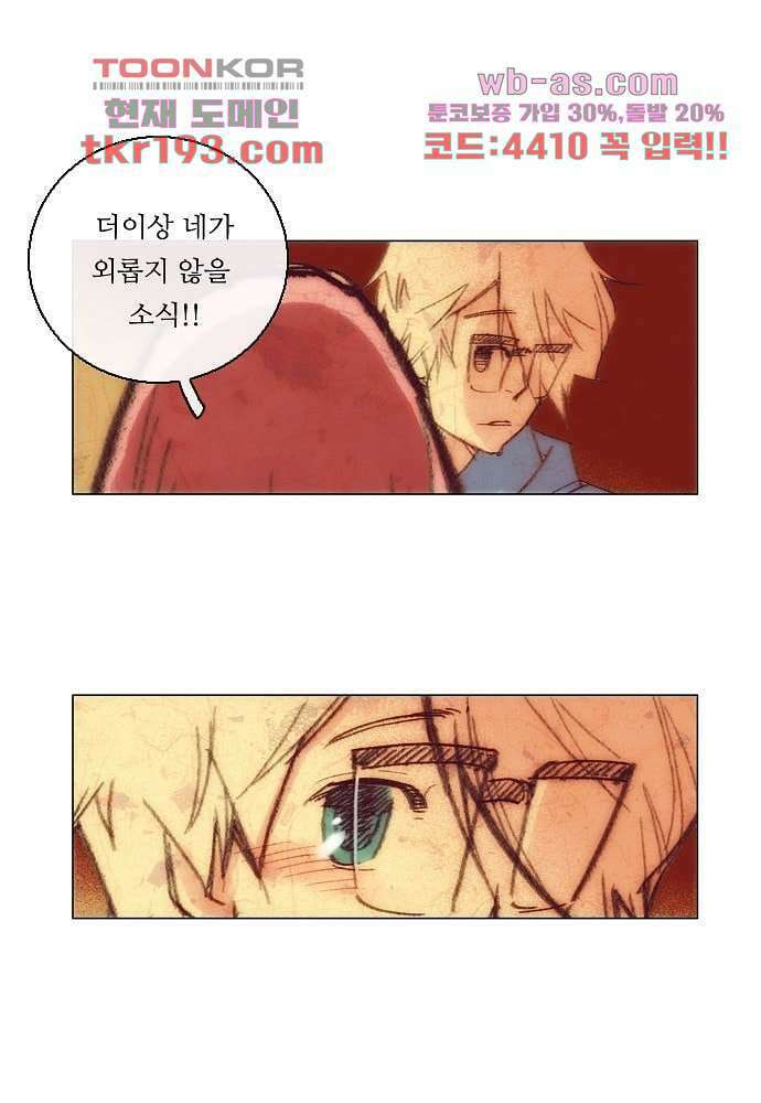 공기심장 72화 49