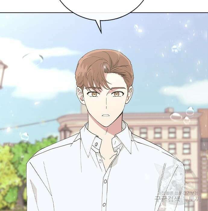 헤어지면 죽음 71화 2