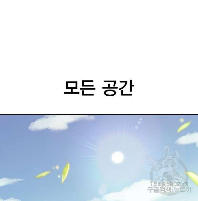 헤어지면 죽음 71화 25