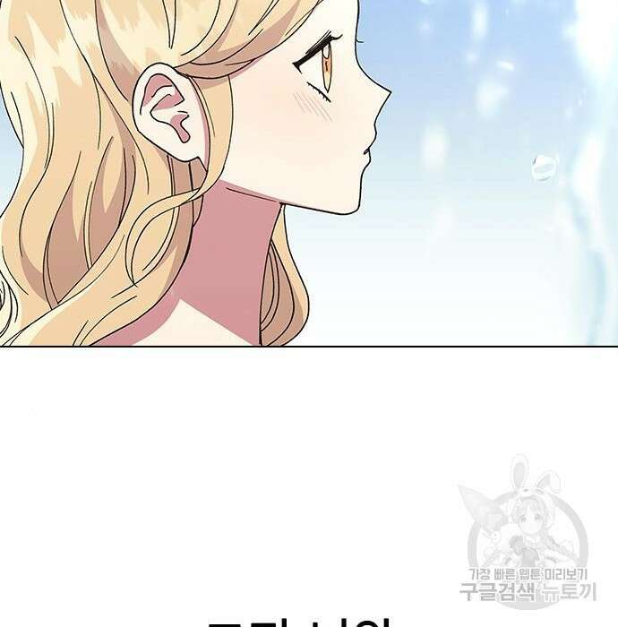 헤어지면 죽음 71화 29