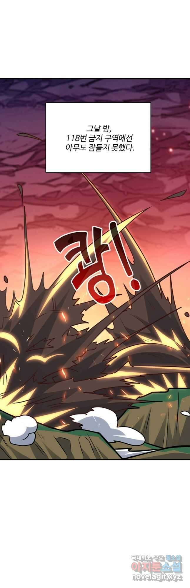흙수저, 시스템에게 선택받다 178화 2