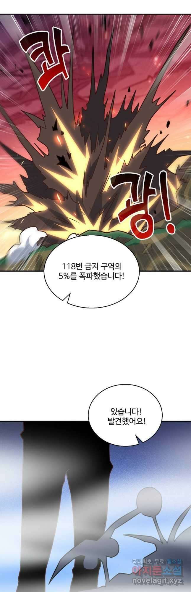 흙수저, 시스템에게 선택받다 178화 3