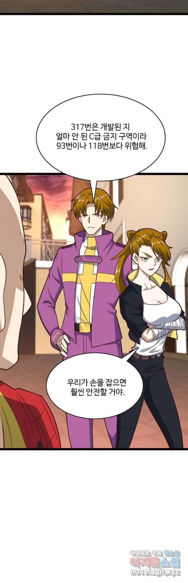 흙수저, 시스템에게 선택받다 178화 9