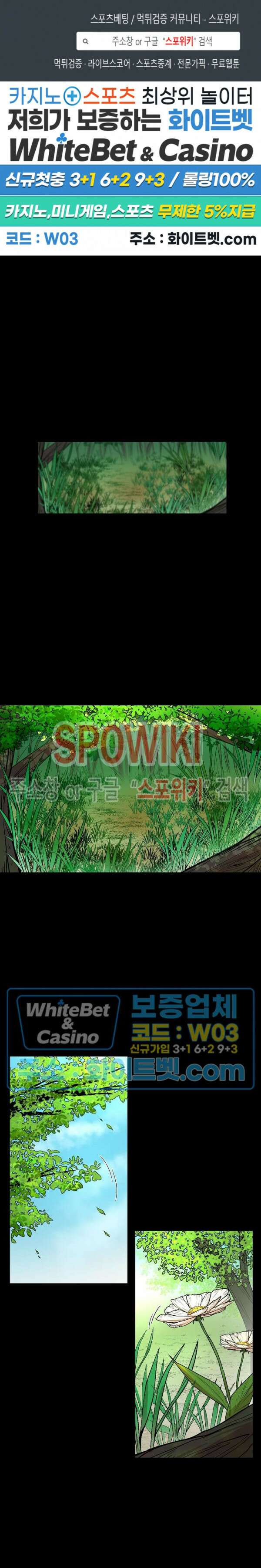 아지랑이 끝에 10화 1