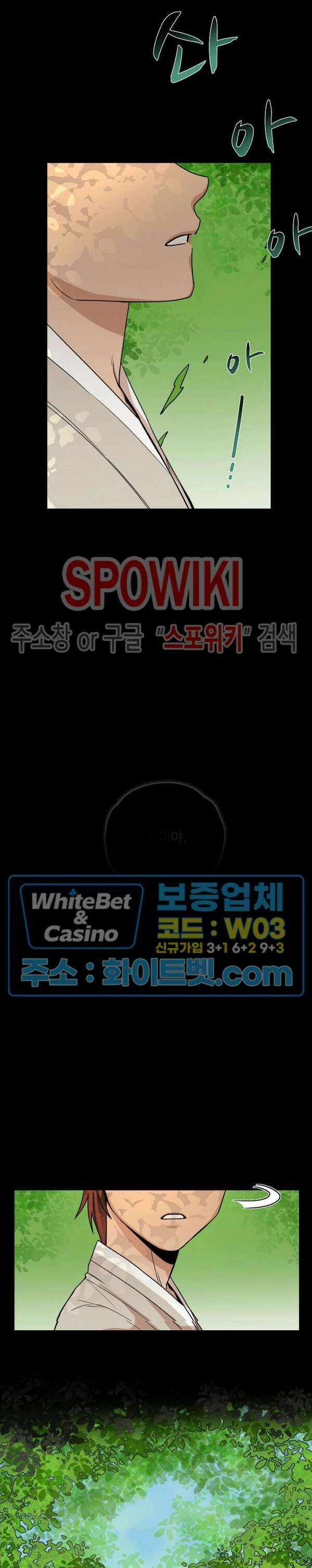아지랑이 끝에 10화 2