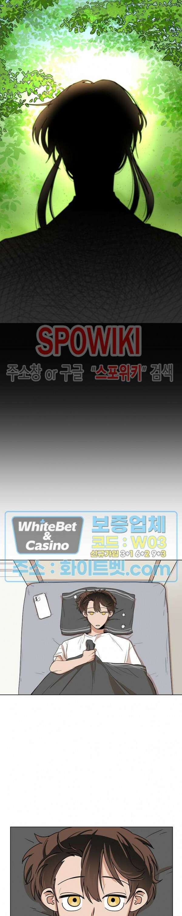 아지랑이 끝에 10화 3