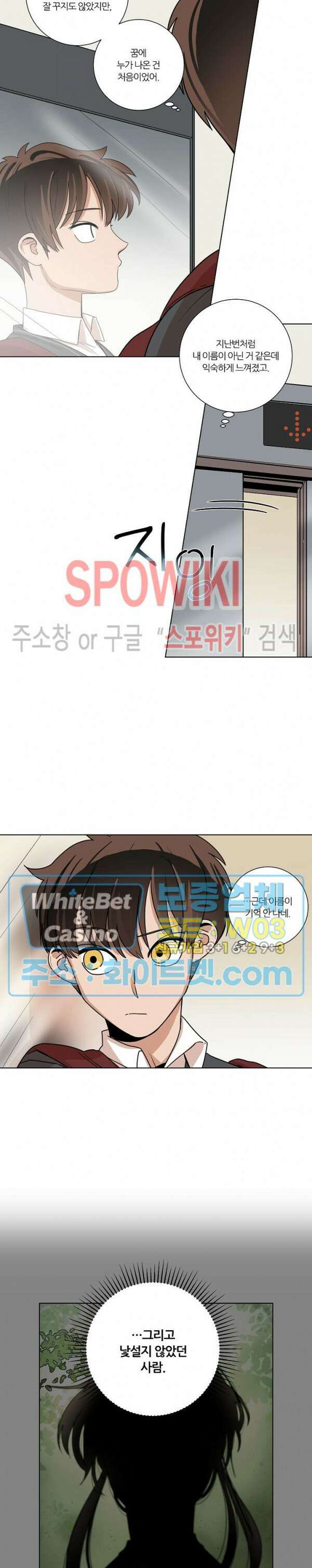 아지랑이 끝에 10화 5