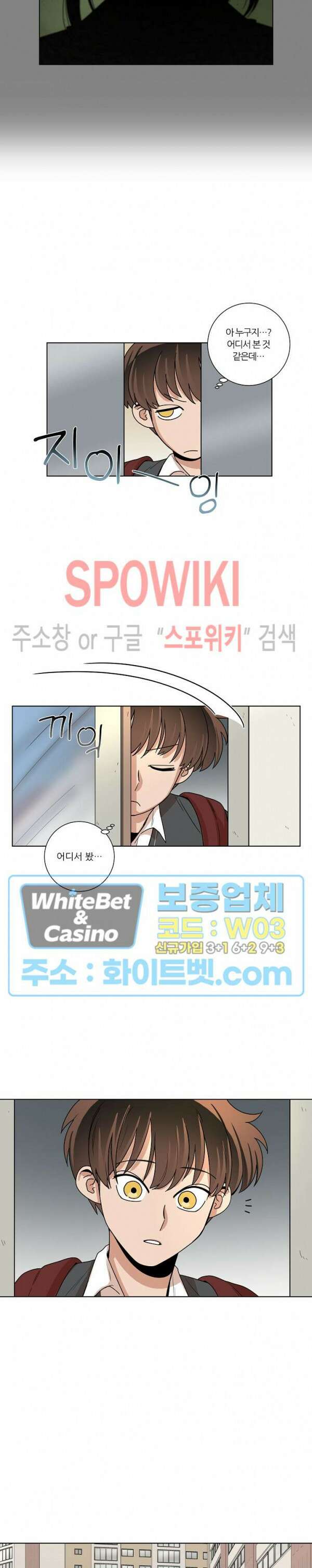 아지랑이 끝에 10화 6