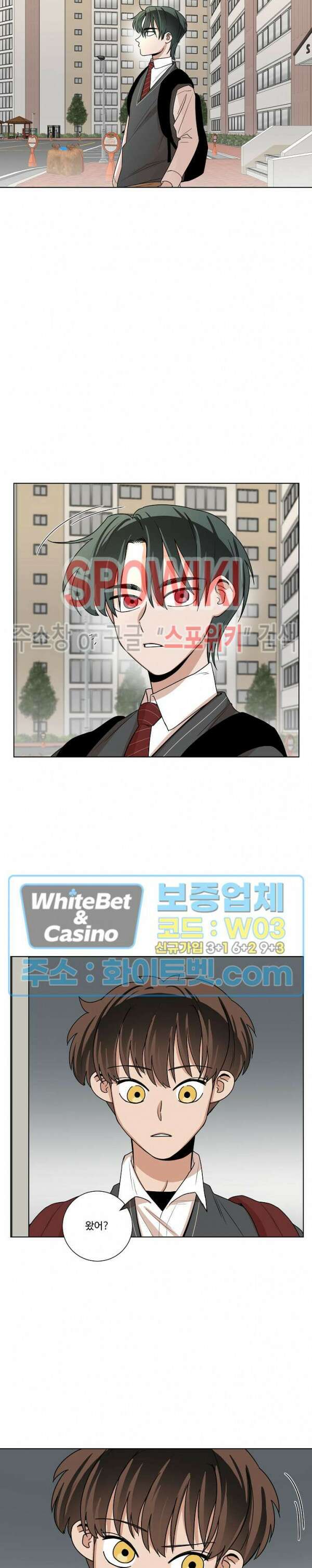 아지랑이 끝에 10화 7