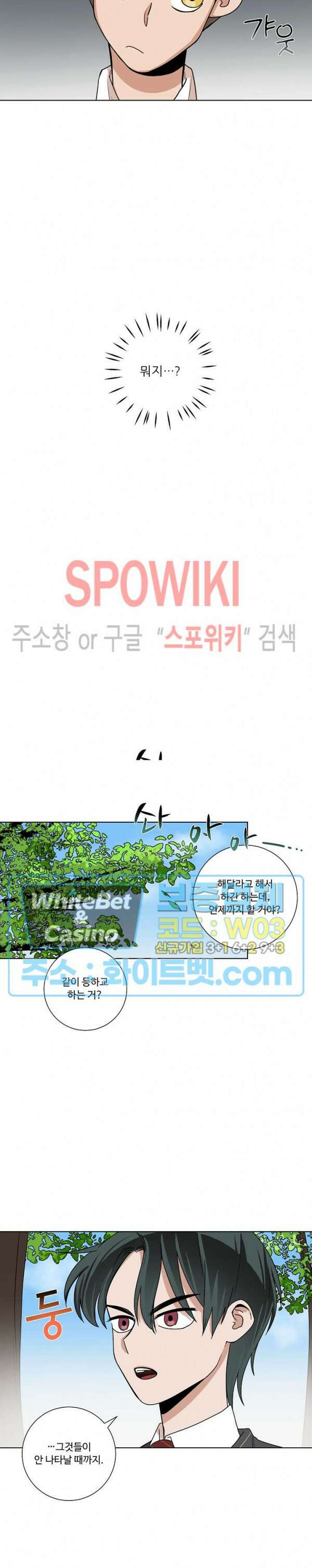 아지랑이 끝에 10화 8