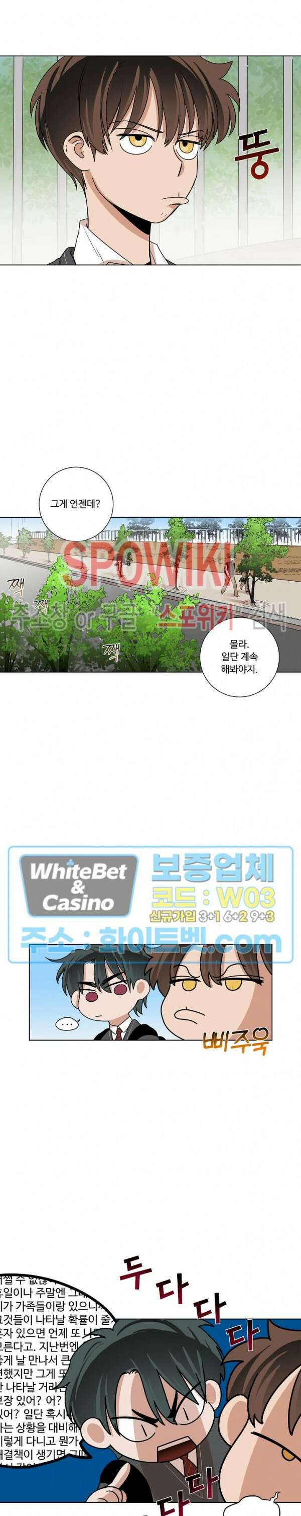 아지랑이 끝에 10화 9