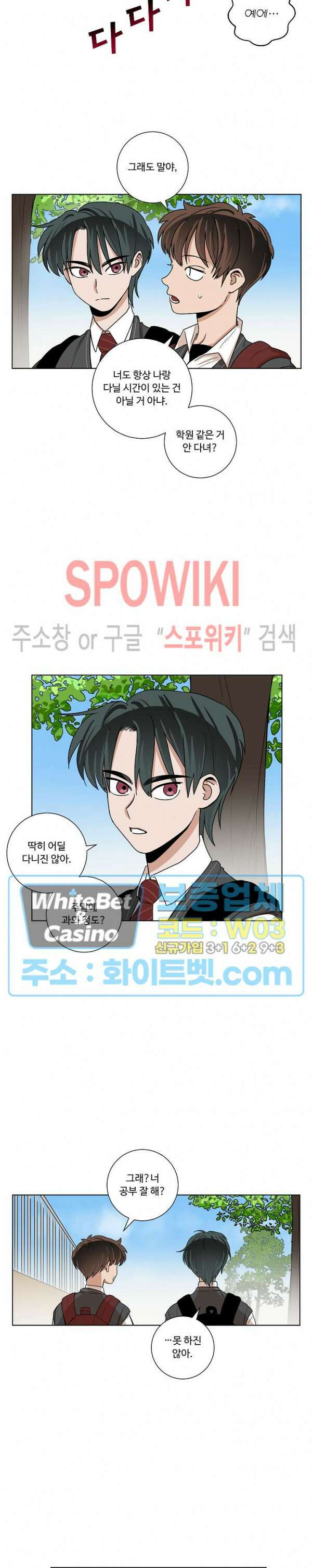 아지랑이 끝에 10화 10