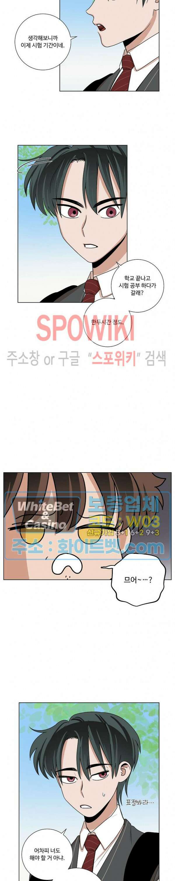 아지랑이 끝에 10화 12