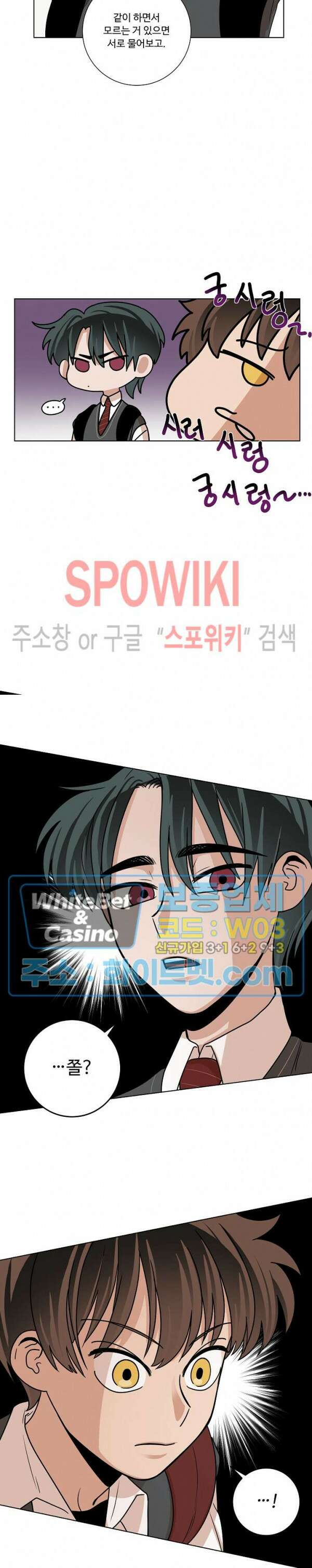 아지랑이 끝에 10화 13