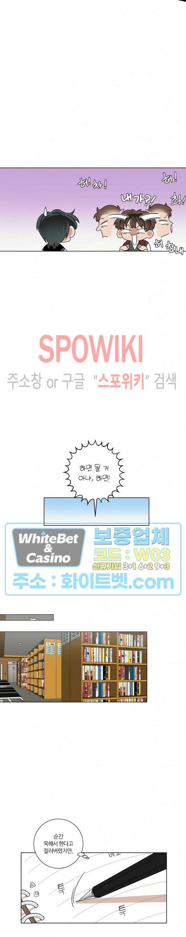 아지랑이 끝에 10화 14