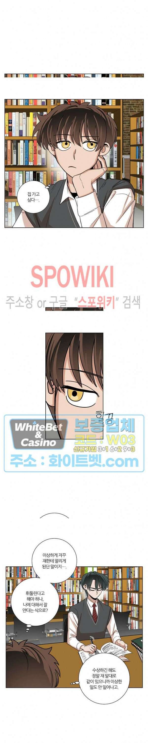 아지랑이 끝에 10화 15